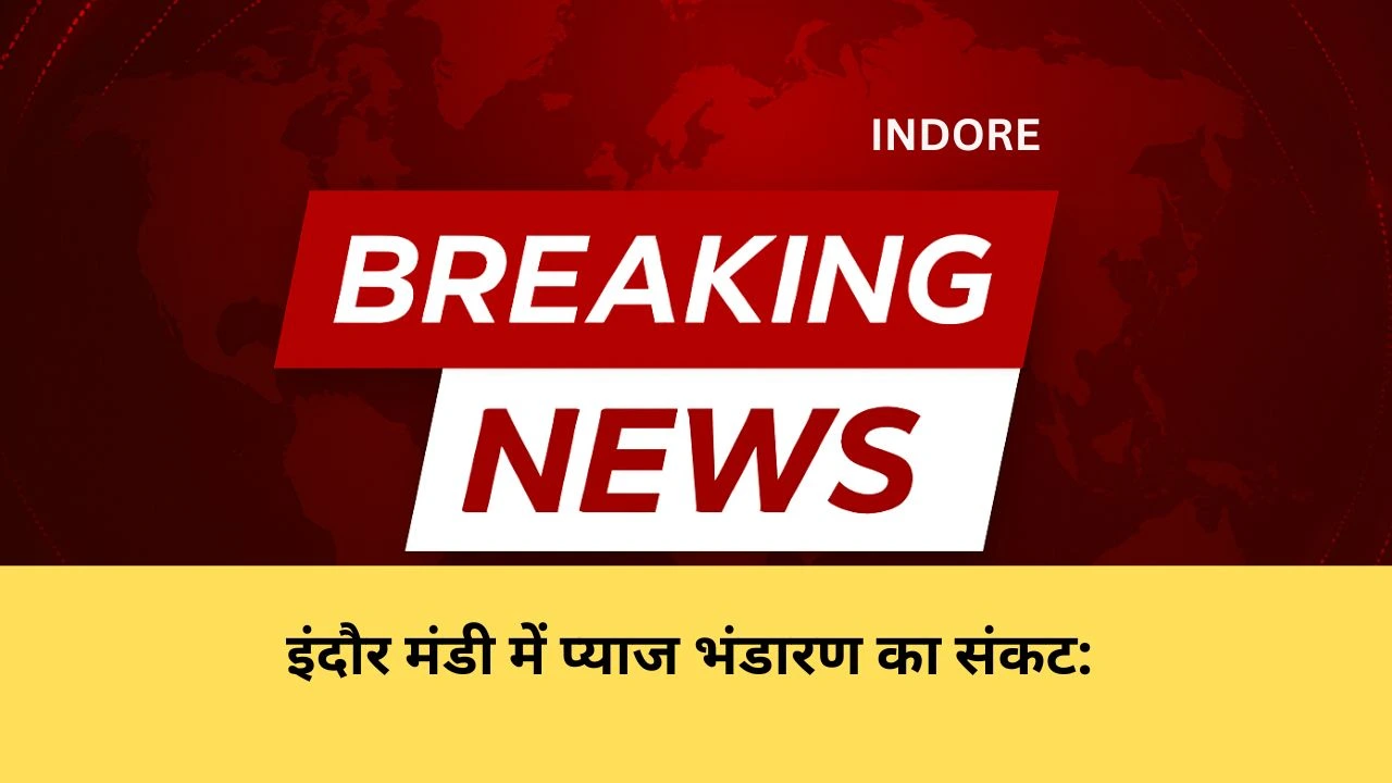 इंदौर मंडी में प्याज भंडारण का संकट: