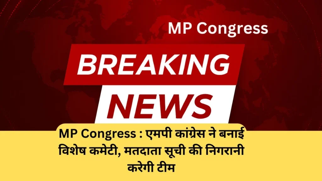 MP Congress